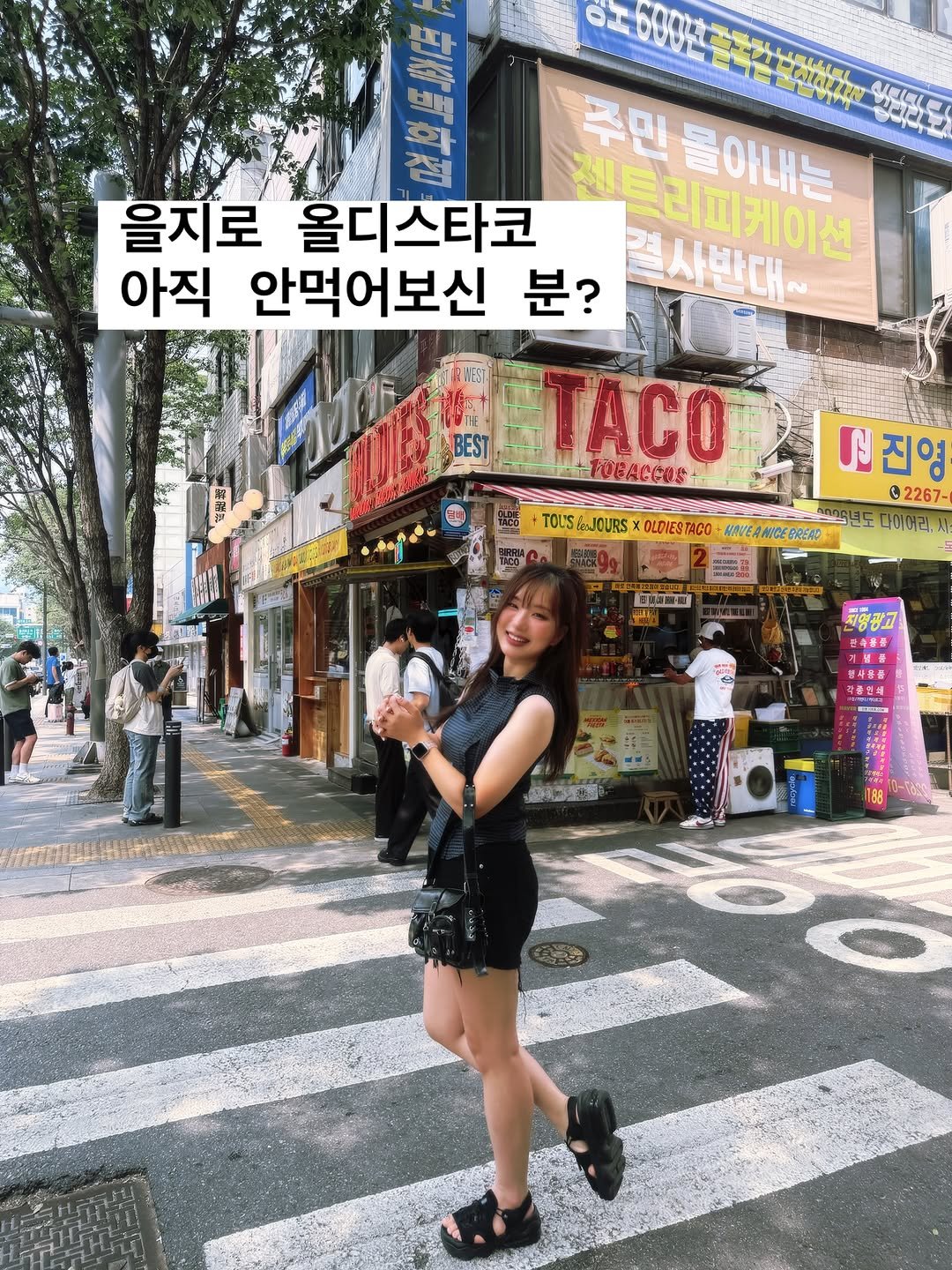 sodujinn 게시물 이미지: 다들 힙지로에선 타코를 드세요 아시겠어요?