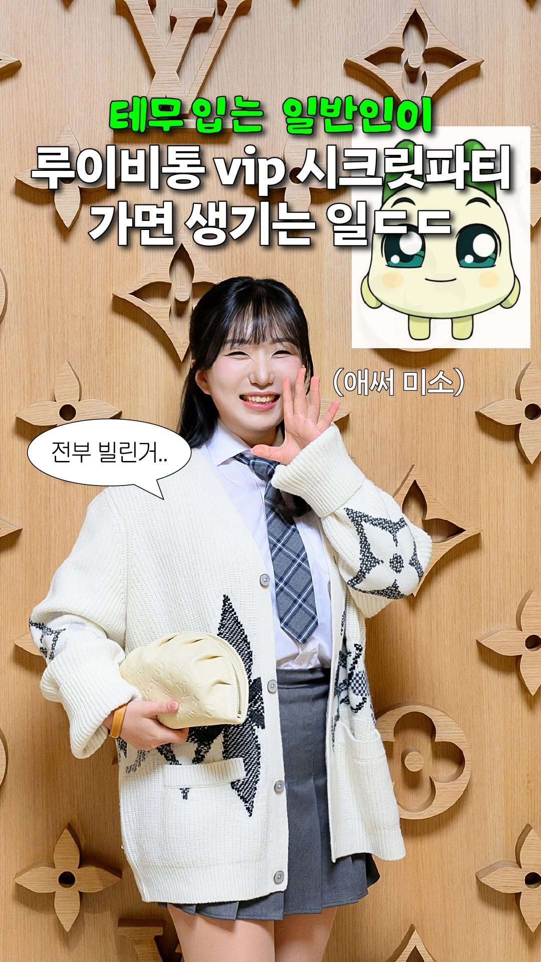 sodujinn 게시물 이미지: 얼떨결에 상위 0.1% 시크릿 파티 다녀온 후기
루이비통은 유명한 디저트 맛집이었음,,