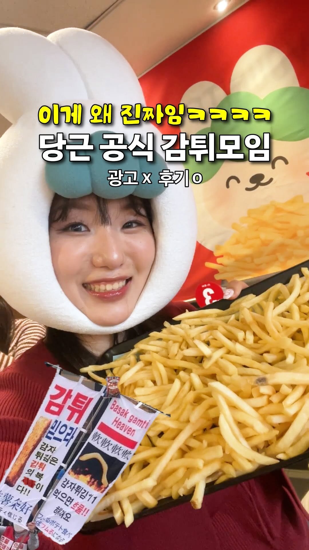 sodujinn 게시물 이미지: 감튀모임 ㄹㅈㄷ 공식이 해버림ㅋㅋㅋㅋ
@daangnmarket @mcdonalds_kr