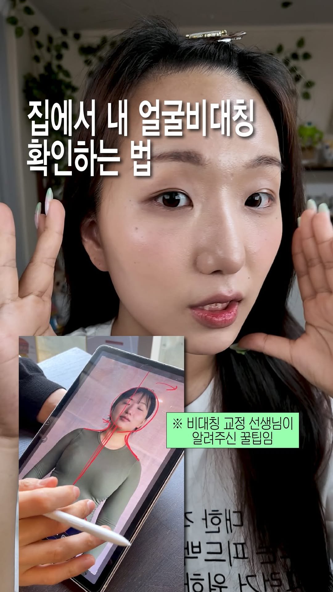 sodujinn 게시물 이미지: (마지막에 캡쳐타임!) 나보다 얼굴 비대칭인 사람?
