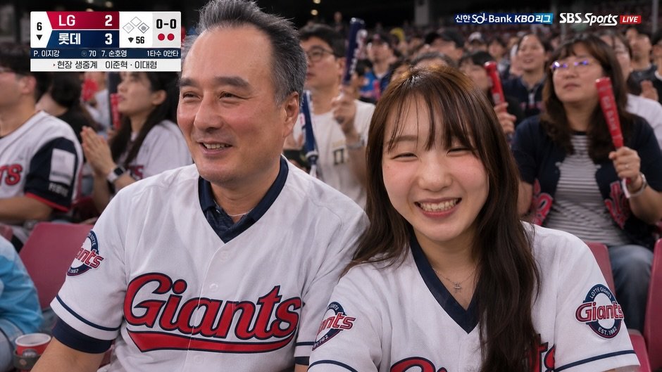 sodujinn 게시물 이미지: 분명 야구장 프롬프트 똑같이 넣었는데 제얼굴은 왜저럴까요?
그래도 아부지는 잘나와서 다행인.. 샤갈