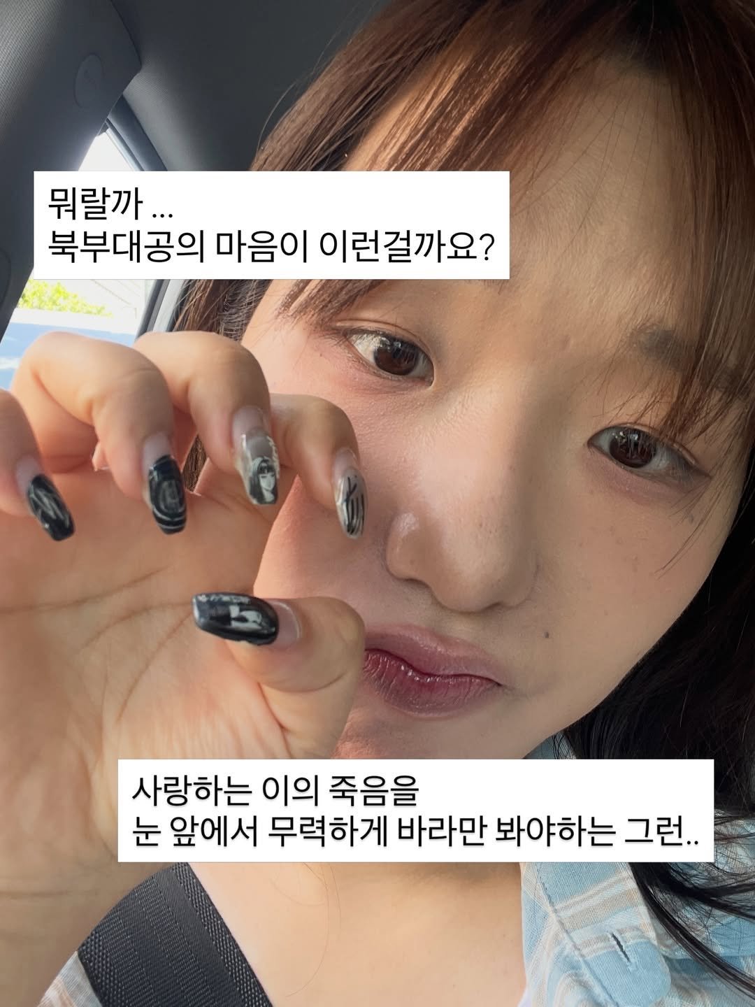 sodujinn 게시물 이미지: 손톱을 바꿨다는 이야기입니다