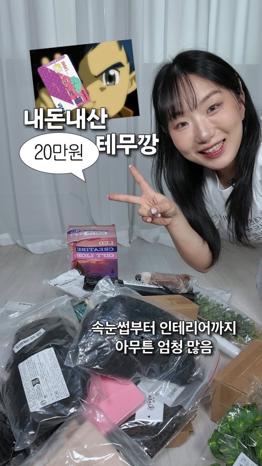 sodujinn 게시물 이미지: 테무특 : 천원짜리 보태보태 백만원 됨