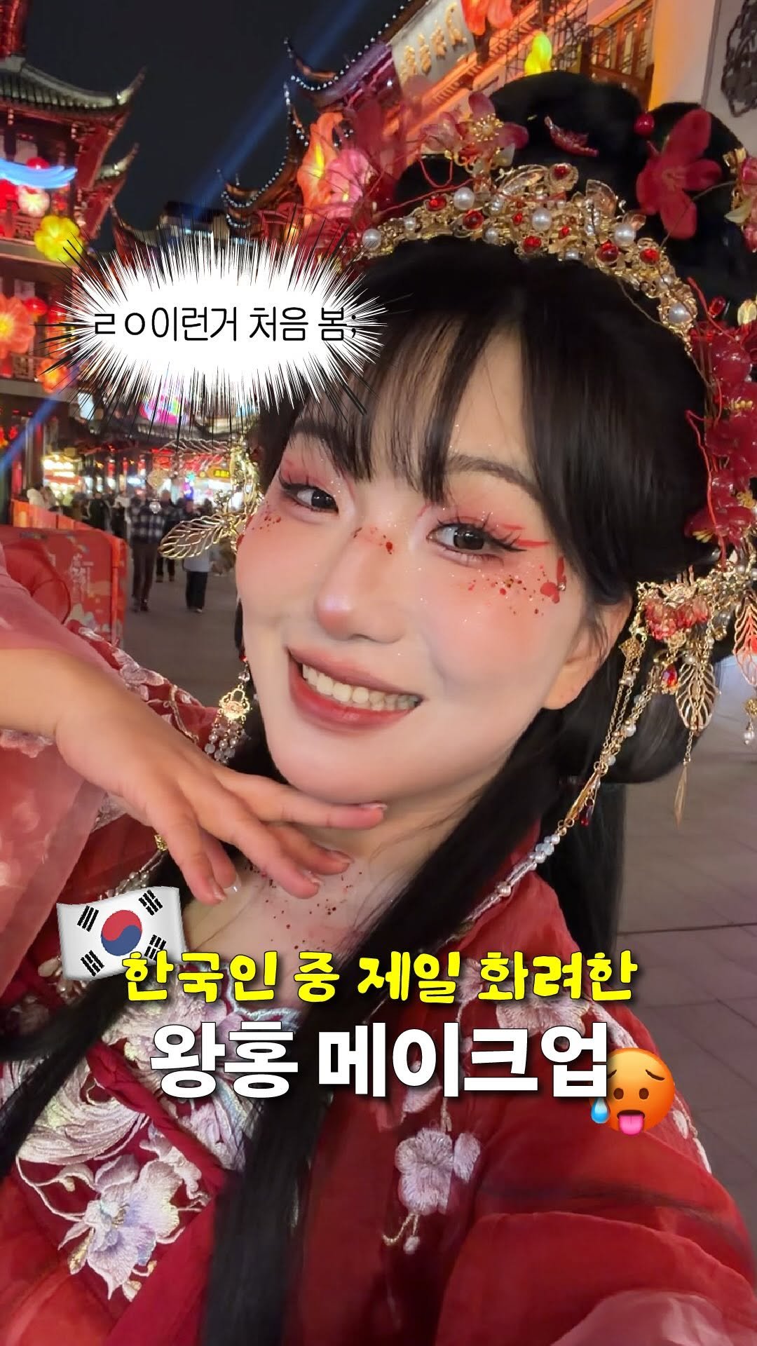 sodujinn 게시물 이미지: 7만원에 ㄹㅈㄷ 왕홍 뽕뽑은 후기

전 뭐든 할거면 확실하게 해야한다 파라서
무조건...