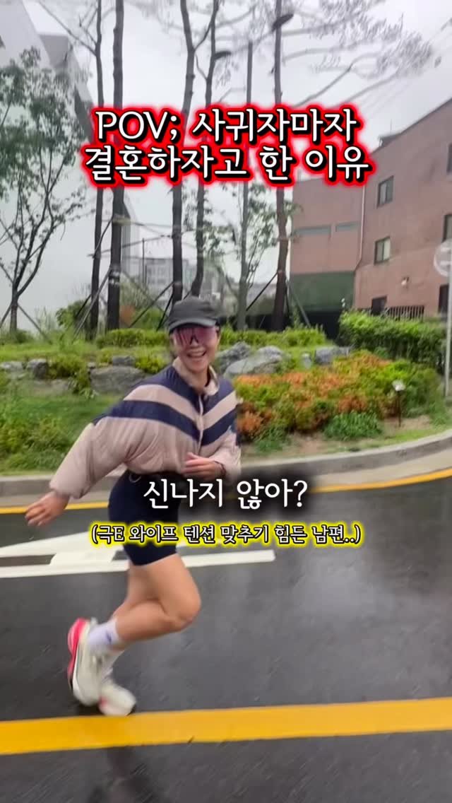 soeasy_mommae 게시물 이미지: 잘 맞아도 너무 잘 맞아서 문제
우중런 콜? 한마디에 바로 신발 신는 남자