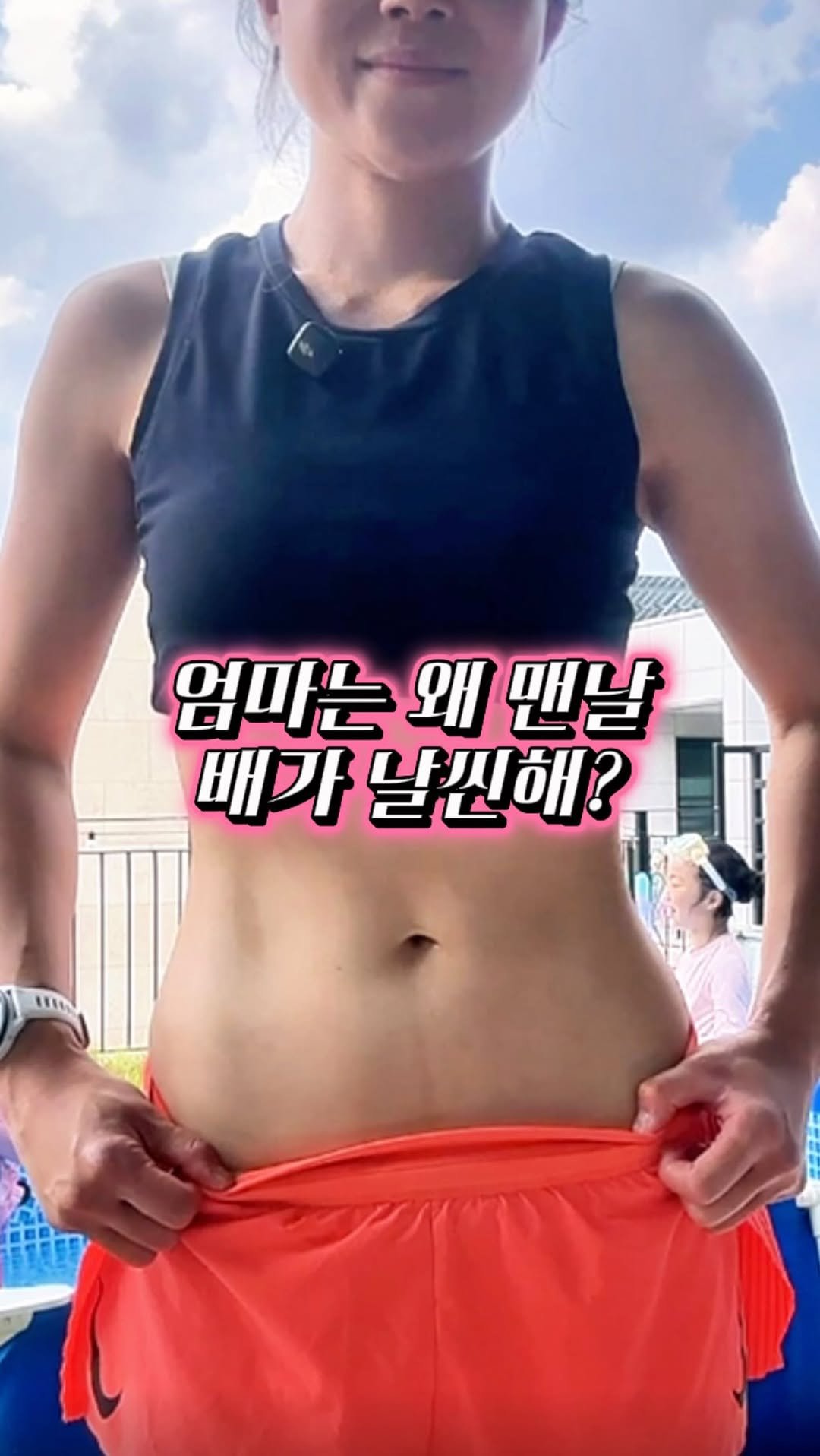 soeasy_mommae 게시물 이미지: 📲댓글에 “뱃살“ 이라고 남겨주시면 정보 보내드릴게요🫶🏻
하체 두껍고 아랫 뱃살...