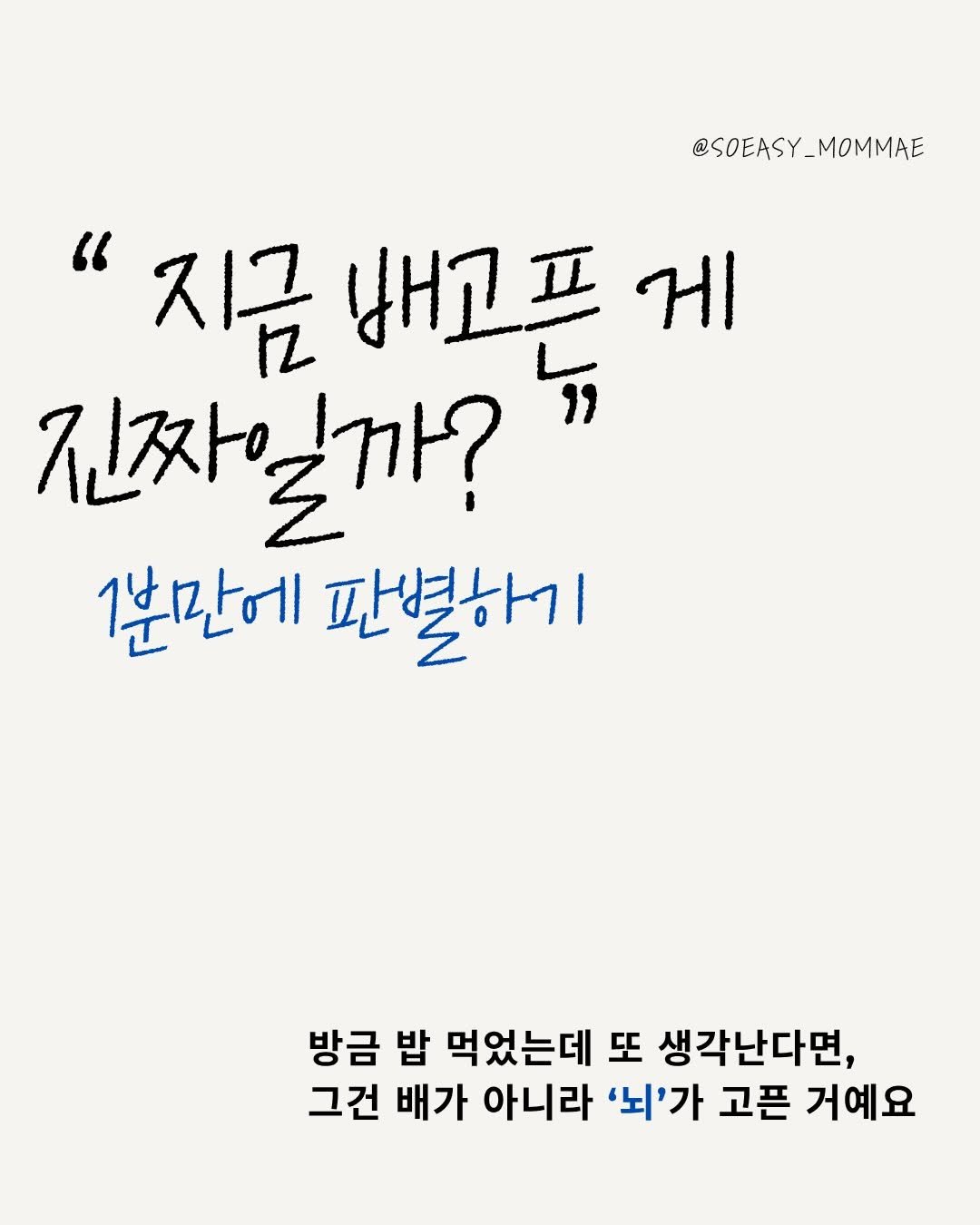soeasy_mommae 게시물 이미지: 📲 댓글에 "단백질" 남겨주시면 단백질 정보 보내드릴게요😊

오늘  소개해...