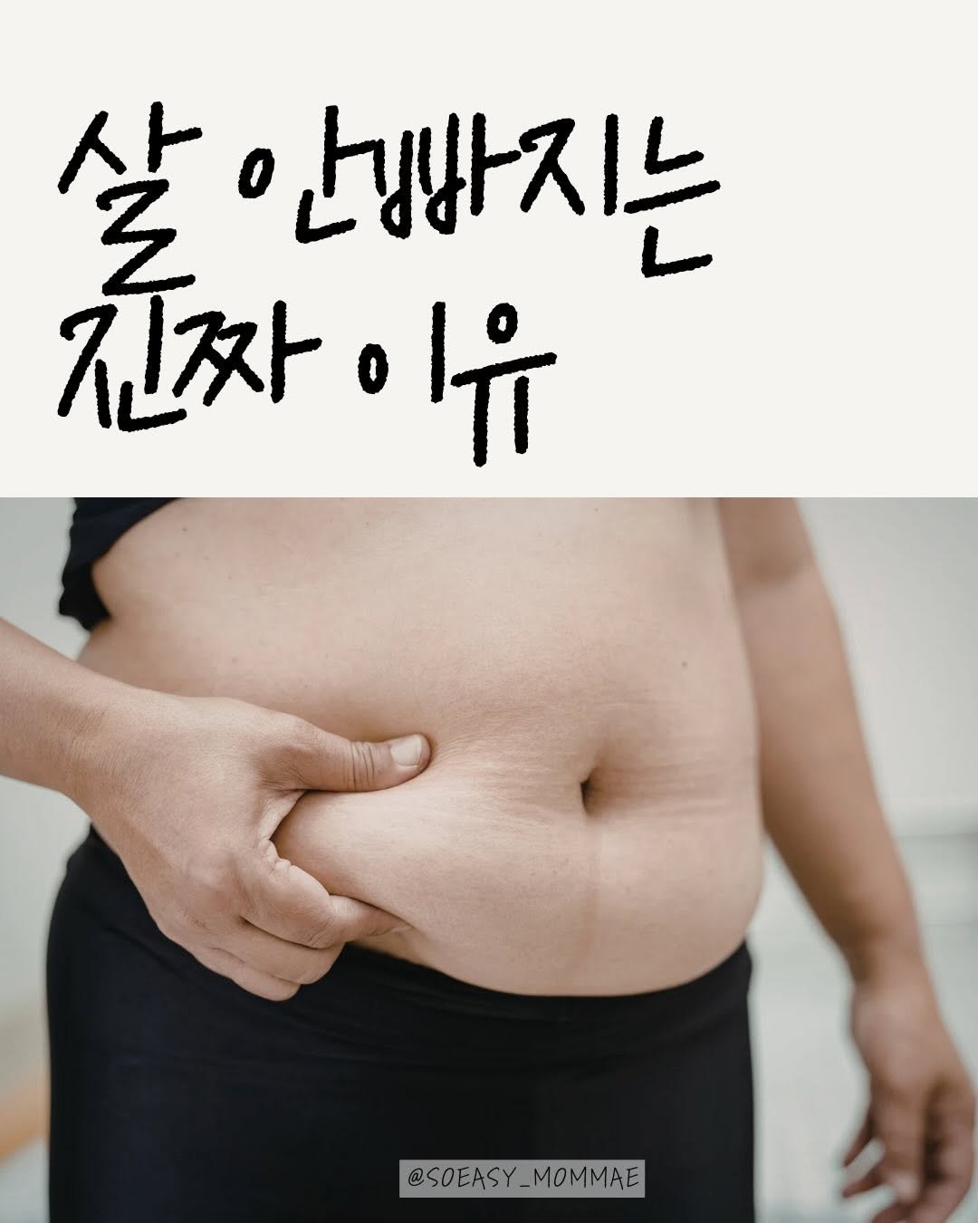 soeasy_mommae 게시물 이미지: 📲 아무 댓글 달아주시면 단백질 알려드릴게요 💗

다이어트할 때 ’단백질‘ 챙겨...