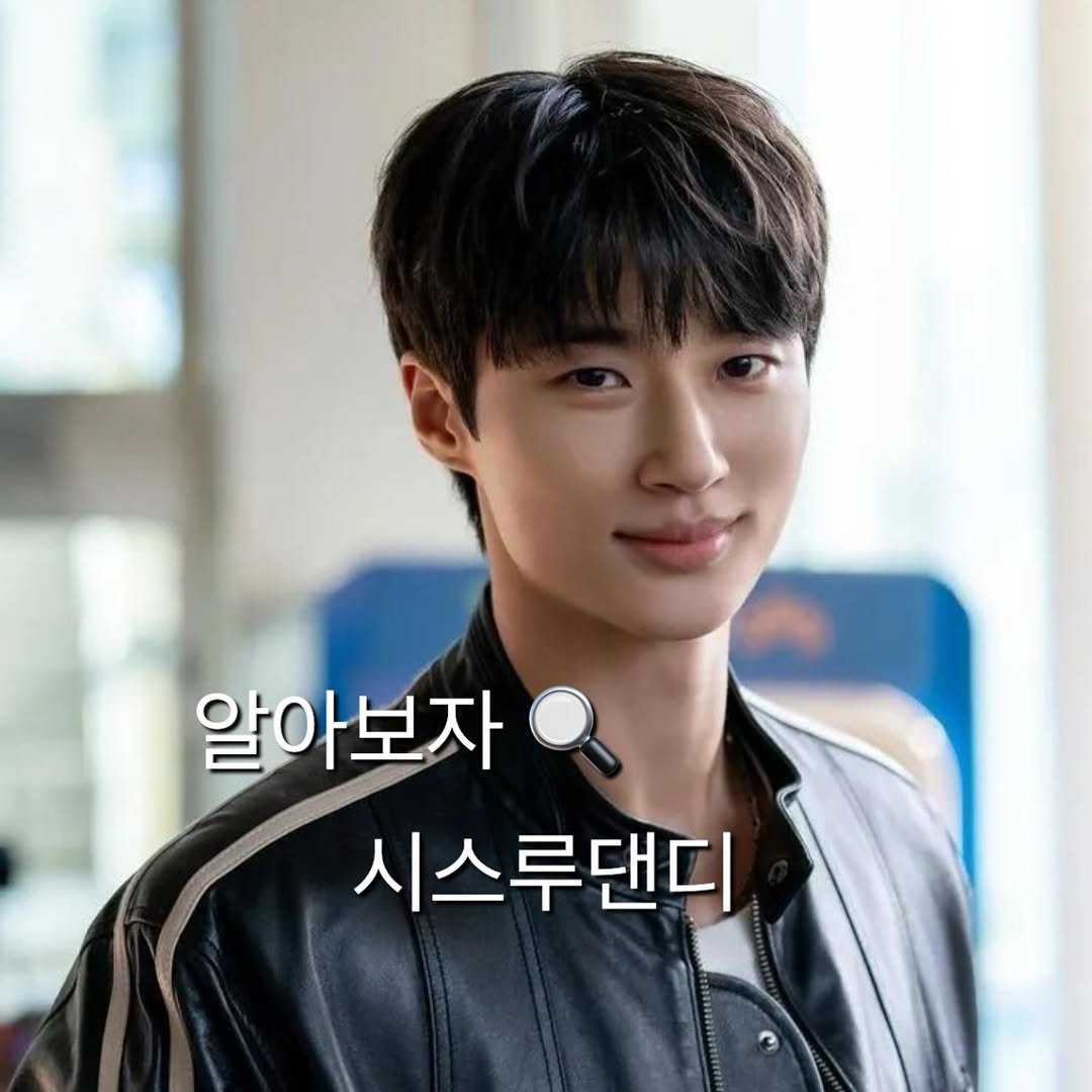 Photo by 이소희 | yebinhair on March 01, 2026. May be an image of text that says '알아보자 시스루댄디'.