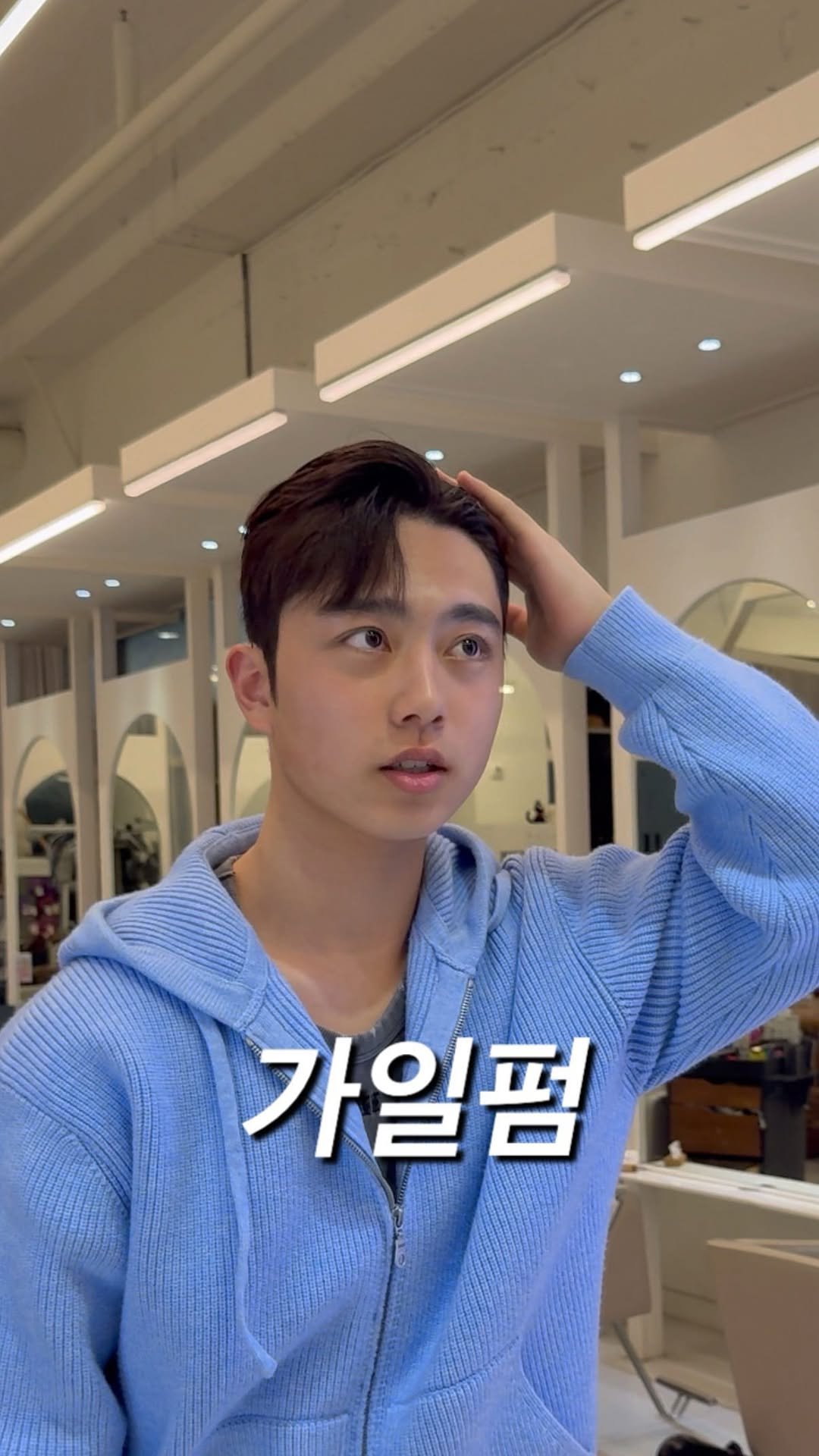 soee_male 게시물 이미지: .
’반 깐 머리‘ 가일펌이에요-
스타일링 필수입니다✨
팔로우 누르고 모델 신청하세요!