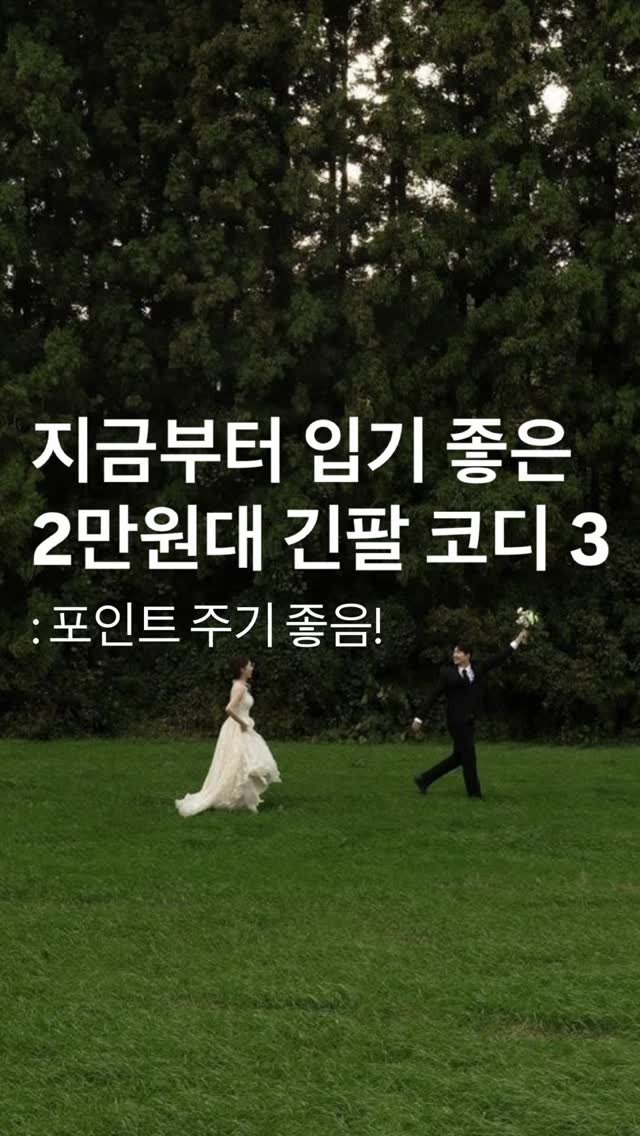 soft.leaves_ 게시물 이미지: 🌳팔로우 후 댓글에 ‘ 포인트 ’ 남겨주시면
2초이내로 링크 보내드려요!