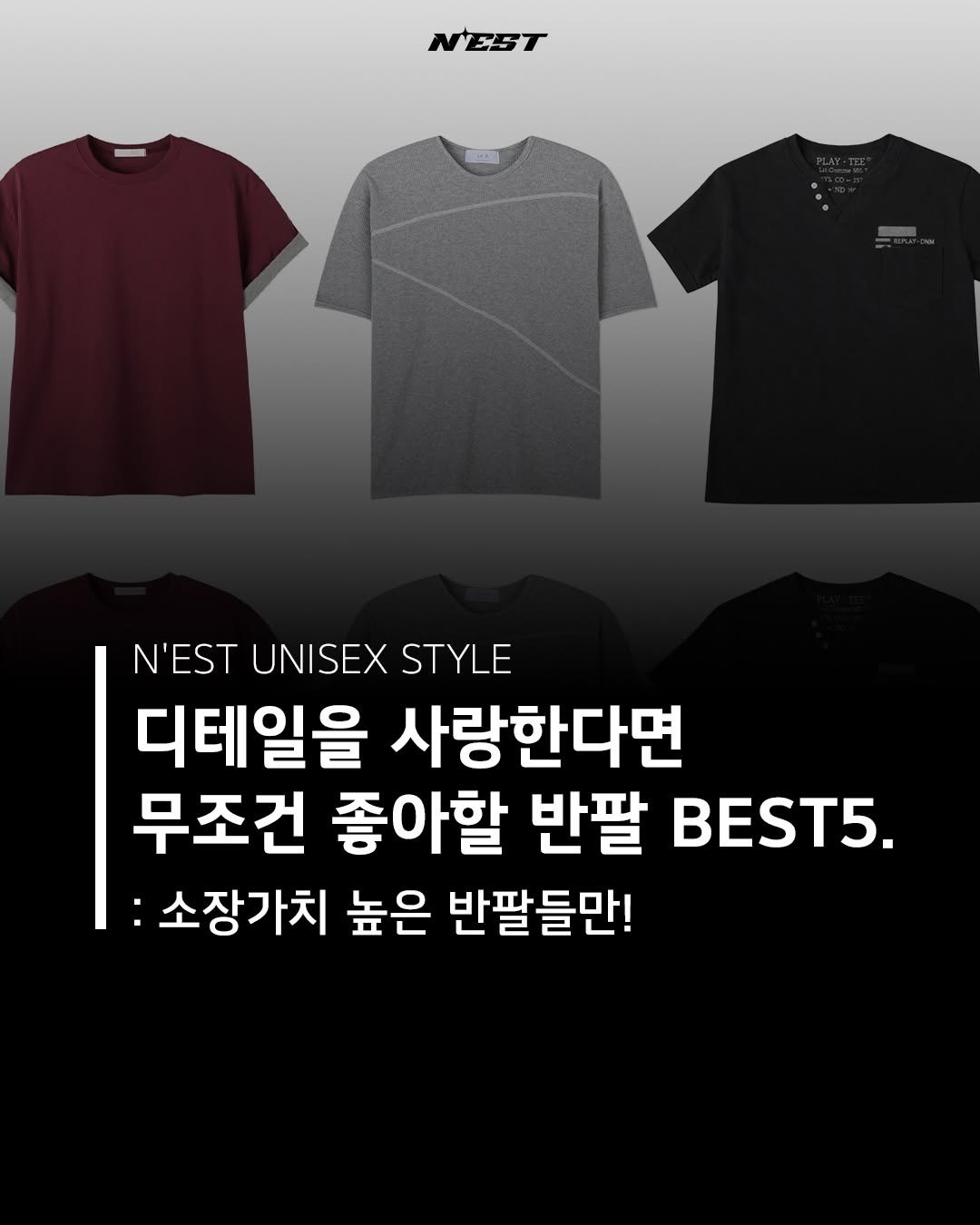 soft.leaves_ 게시물 이미지: 활용도 높은 반팔들👕