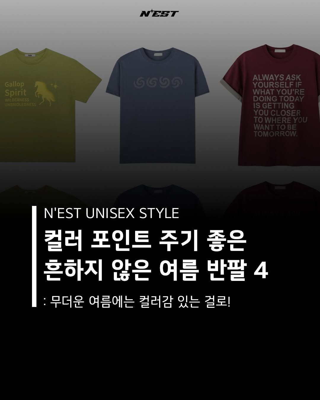 soft.leaves_ 게시물 이미지: 포인트 주기 좋은 반팔 4