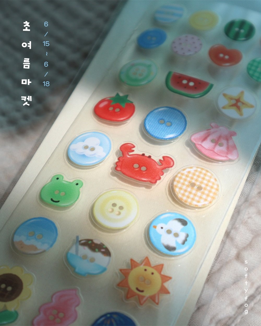 softyfog 게시물 이미지: 🍧초여름 마켓 인포 & 소문내기 이벤트
(이벤트 마감)

안녕하세요 ! 
다음주...