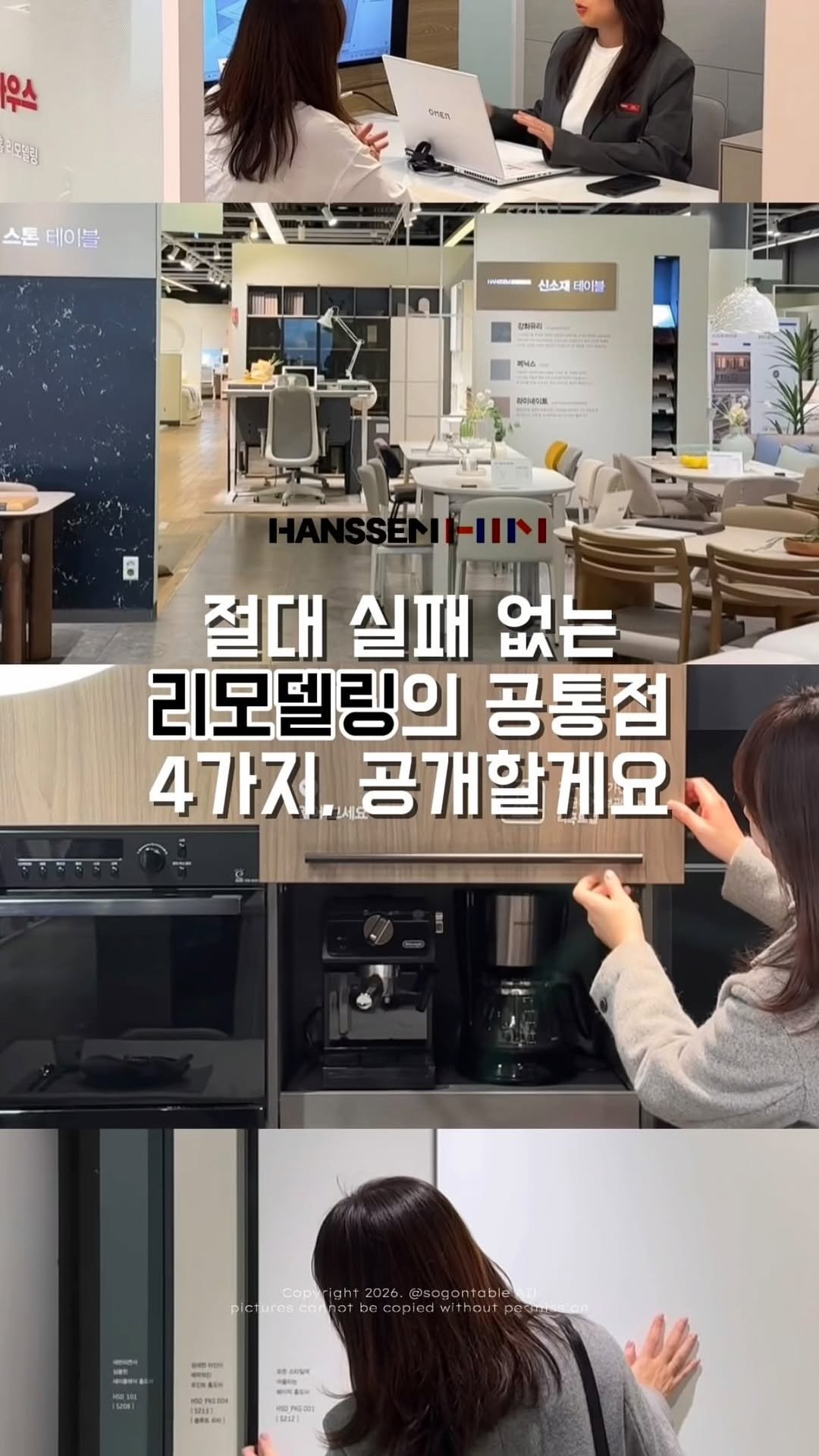 sogontable 게시물 이미지: #제작지원ㅣ 리모델링 전, 한샘리하우스🤍

드디어 2주 남짓한 이사를 앞두고...