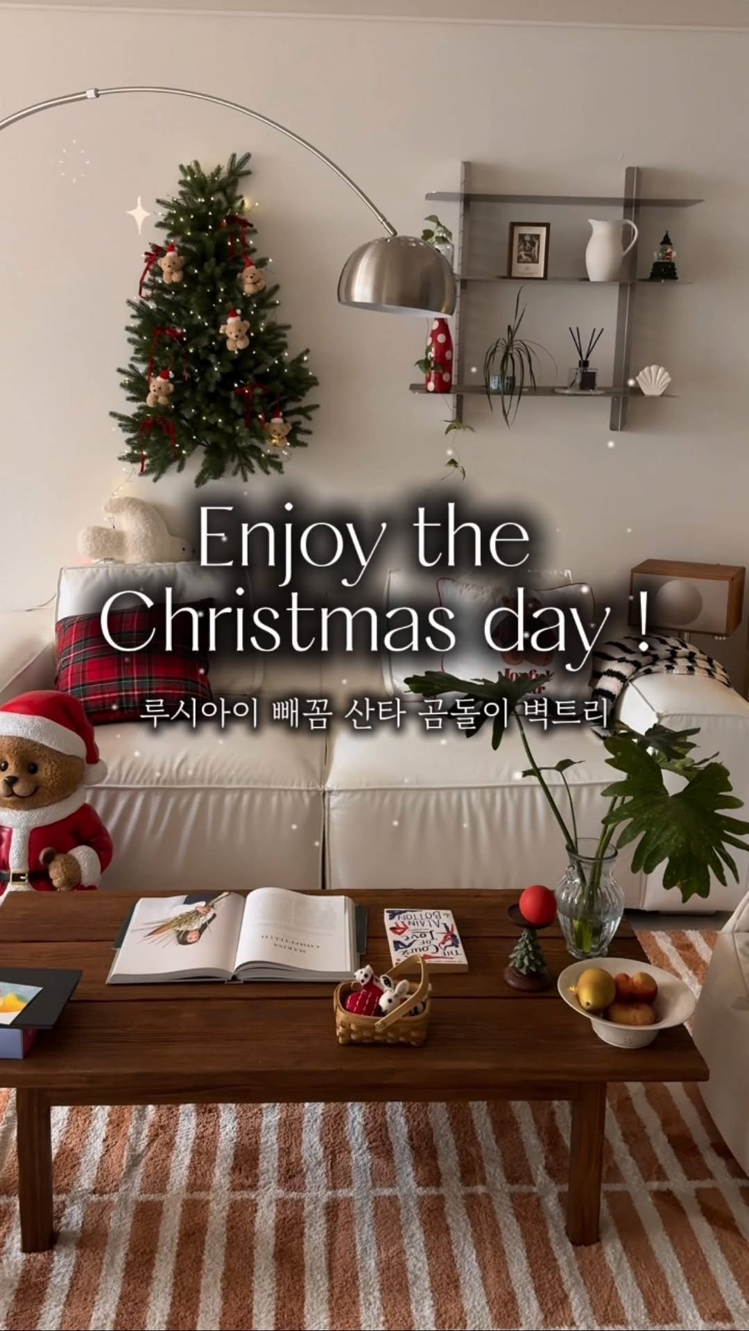 sogontable 게시물 이미지: #광고 ㅣ 귀여운 곰돌이 벽트리🧸🎄

아기자기한 곰돌이들이 반짝이는...