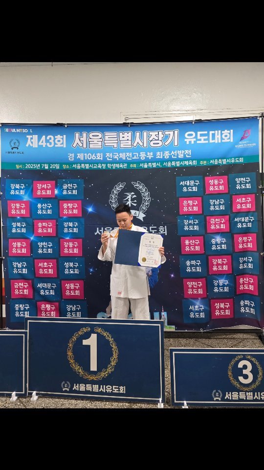 sohee_anamom 게시물 이미지: 서울특별시장기 유도 대회 은메달 🥈 (저학년부)
.
취미로 유도를 배우기...
