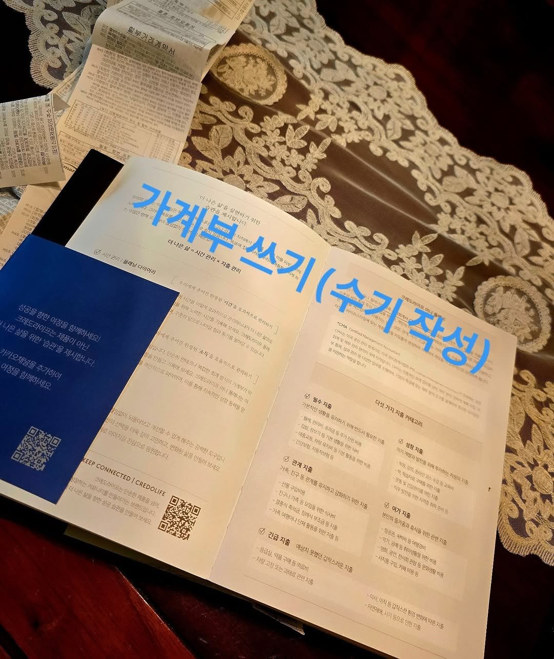 Photo by 안아맘 on September 10, 2025. May be an image of book and text.