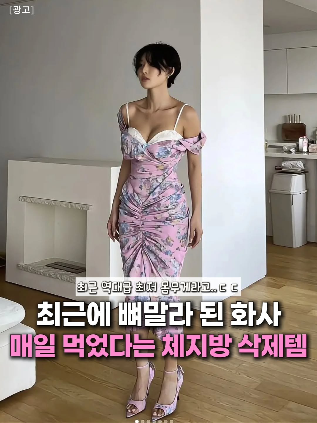 soi.home_insta 게시물 이미지: ‼️댓글에 "나도" 남겨주시면 정보 보내드릴게요 💌

40키로대로 감량한...