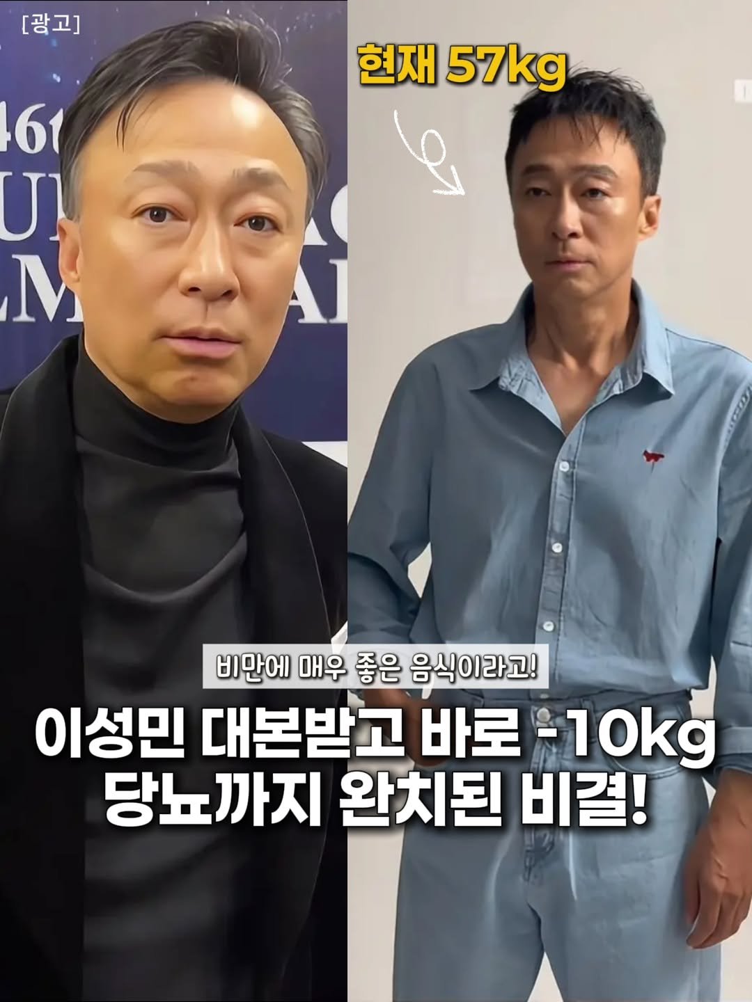 soi.home_insta 게시물 이미지: ‼️댓글에 "나도" 남겨주세요!

이성민님이 완전 몰라보게
슬림해진 모습으로...