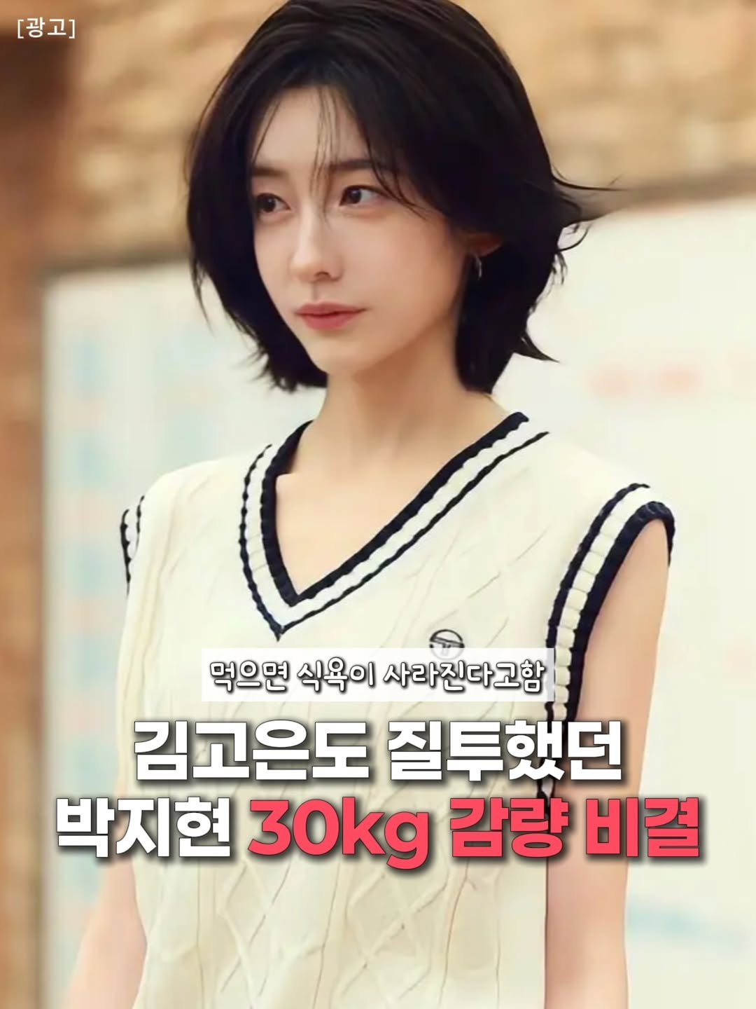 soi.home_insta 게시물 이미지: ‼️댓글에 "나도" 남겨줘요!

뼈말라 박지현님이 사실은
단기간에 30kg이나...