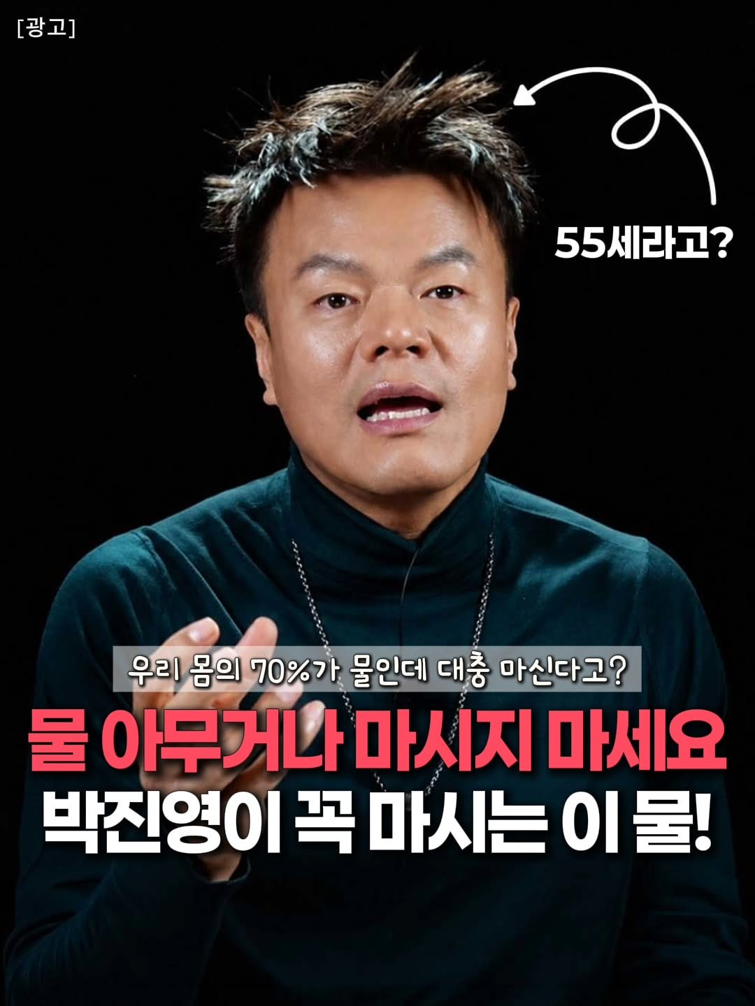 soi.home_insta 게시물 이미지: ‼️댓글에 "물" 남겨주세요

박진영이 jyp 식구들에게
강조했던 물인데요

몸의...