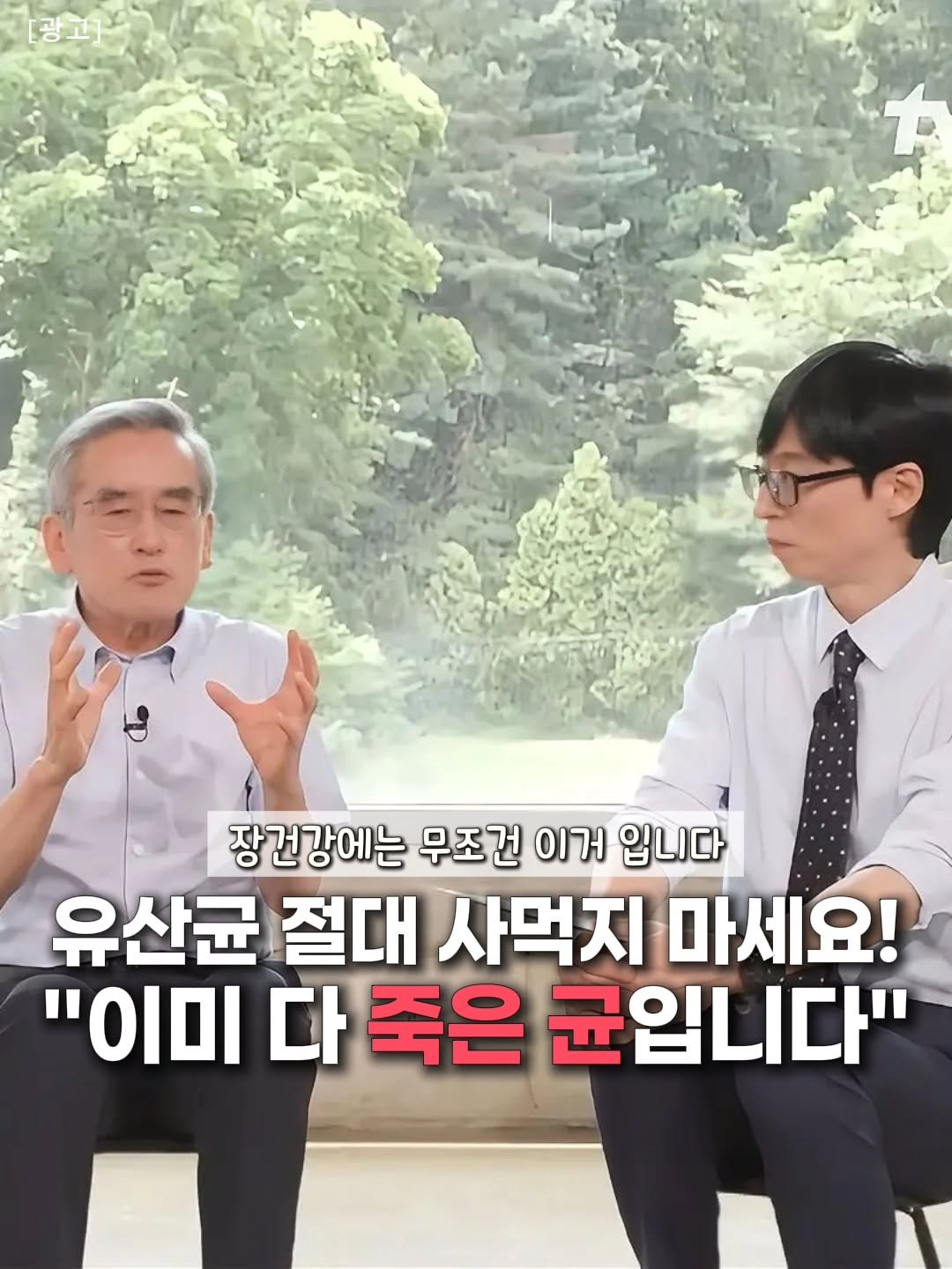 soi.home_insta 게시물 이미지: ‼️댓글에 "나도" 남겨주세요🩷

이계호 교수님이 추천하는
장건강 관리...