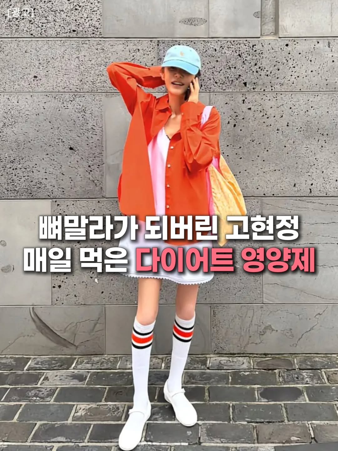 soi.home_insta 게시물 이미지: ‼️댓글에 "나도" 남겨주세요

뼈말라가 되어 돌아온 고현정님의 비결!
요즘...