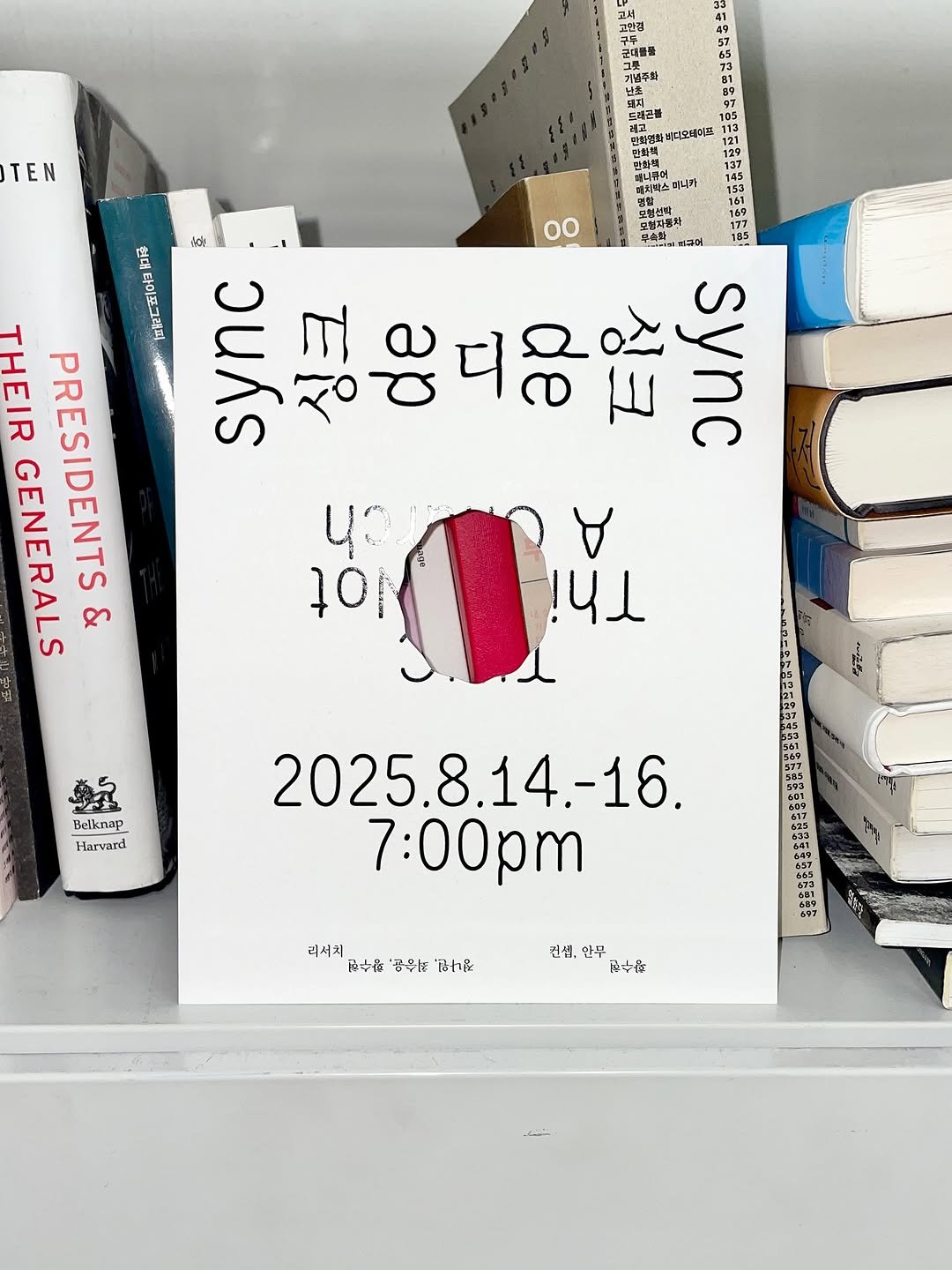Photo by 홍소이 Soi Hong on September 08, 2025. May be an image of book and text.