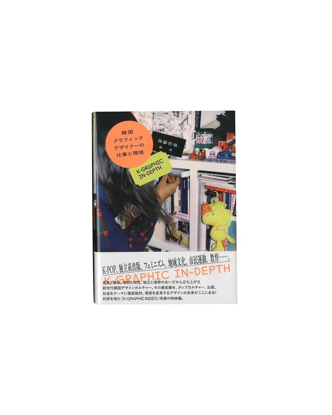 Photo by 홍소이 Soi Hong on May 28, 2025. May be an illustration of magazine, poster and book.