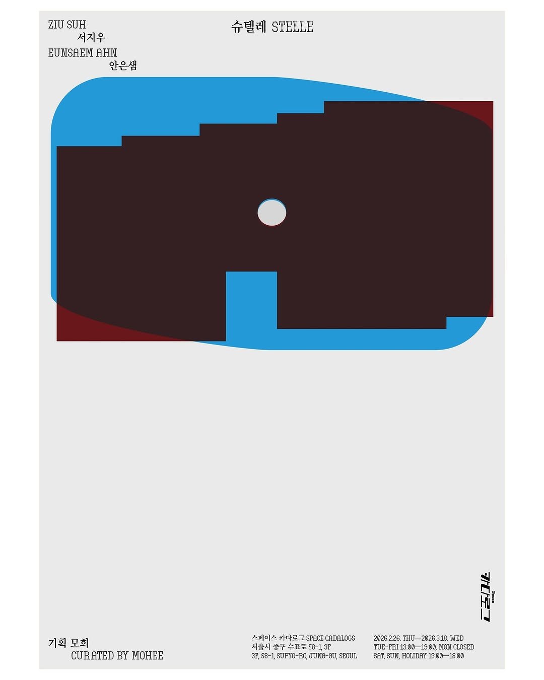 soihong 게시물 이미지: ҉ ✼
스페이스 카다로그에서 진행되는 〈STELLE 슈텔레〉 전시 그래픽디자인
서로...