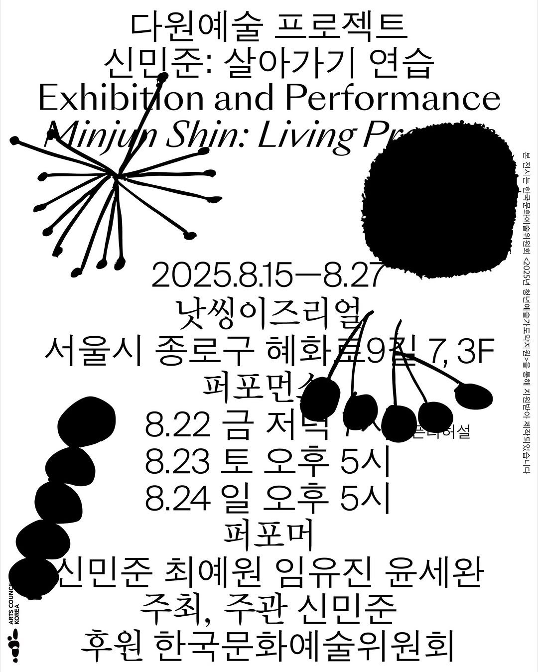 soihong 게시물 이미지: Graphic Design of Exhibition and Performance...
