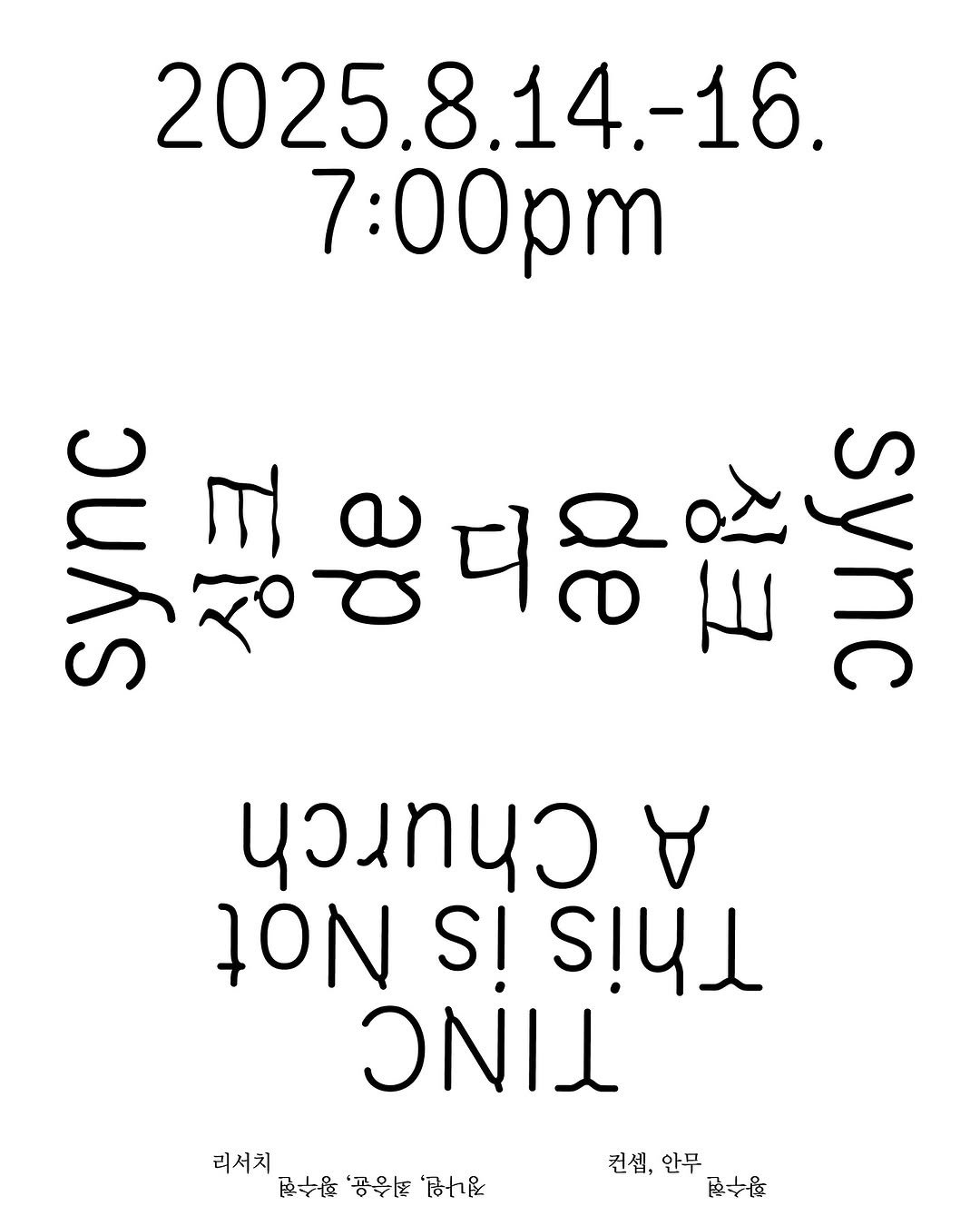 Photo by 홍소이 Soi Hong on August 13, 2025. May be an image of poster and text.