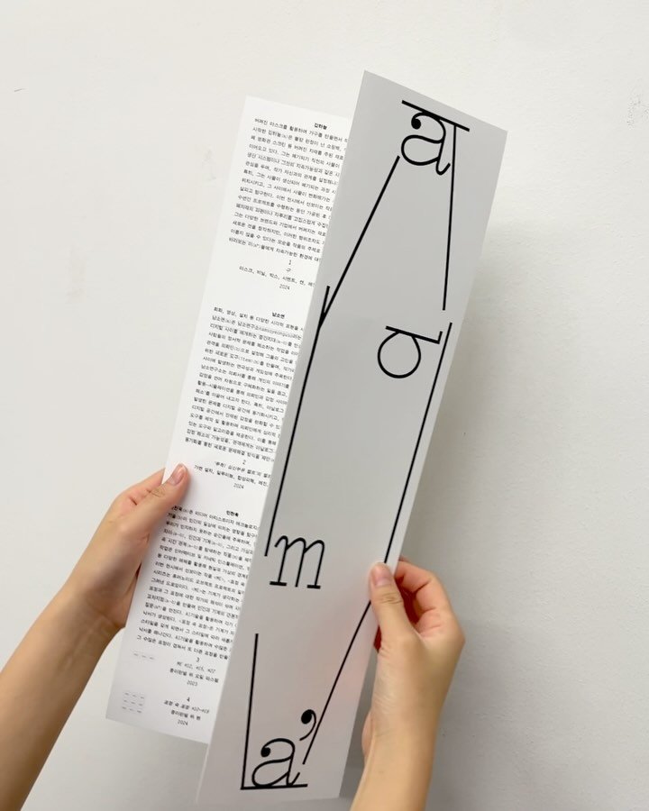 soihong 게시물 이미지: Graphic design of exhibition <a-b-m-a’> hosted...