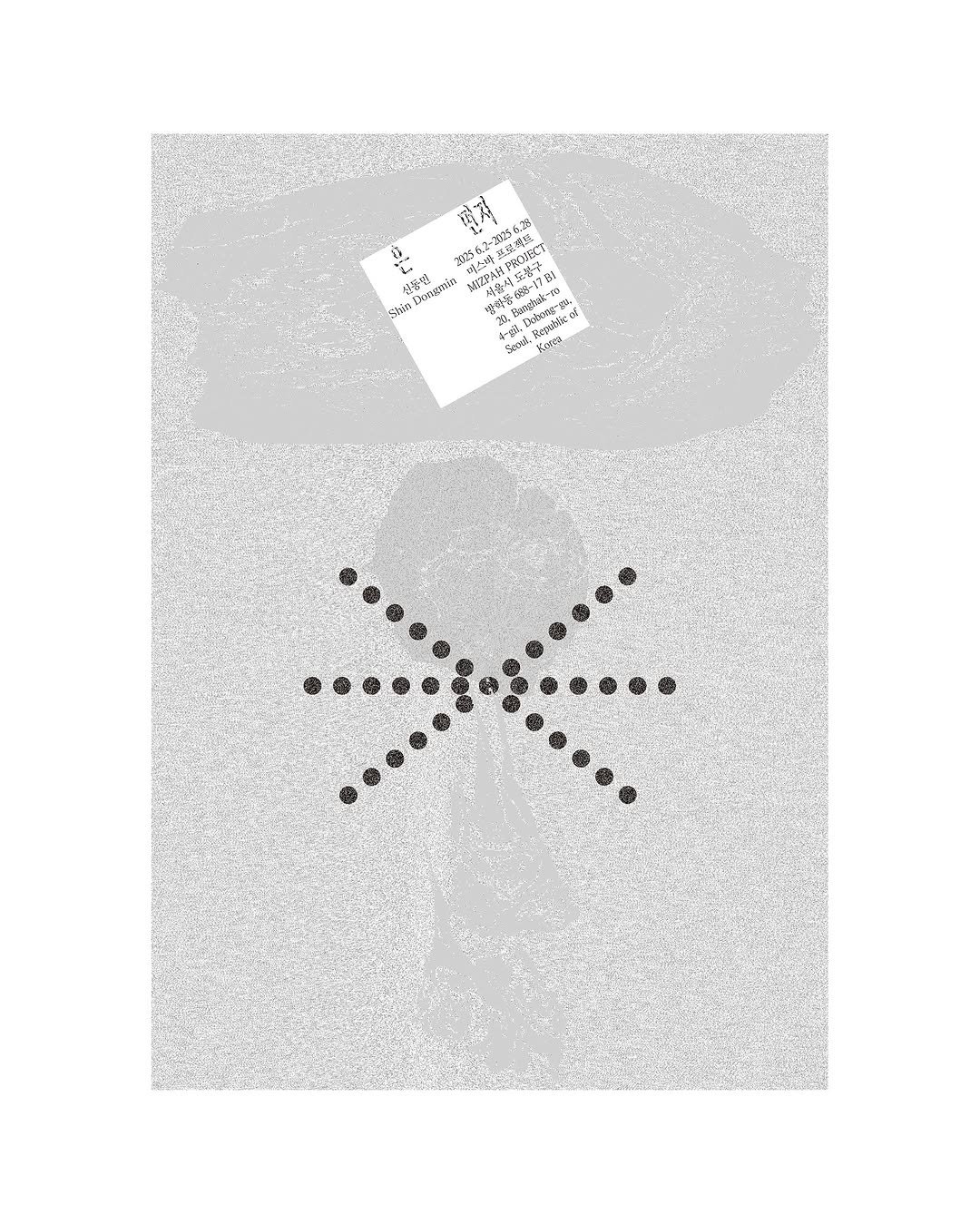 Photo shared by 홍소이 Soi Hong on May 31, 2025 tagging @_dongminshin, and @mizpahproject. May be a black-and-white image of blueprint, crossword puzzle and poster.