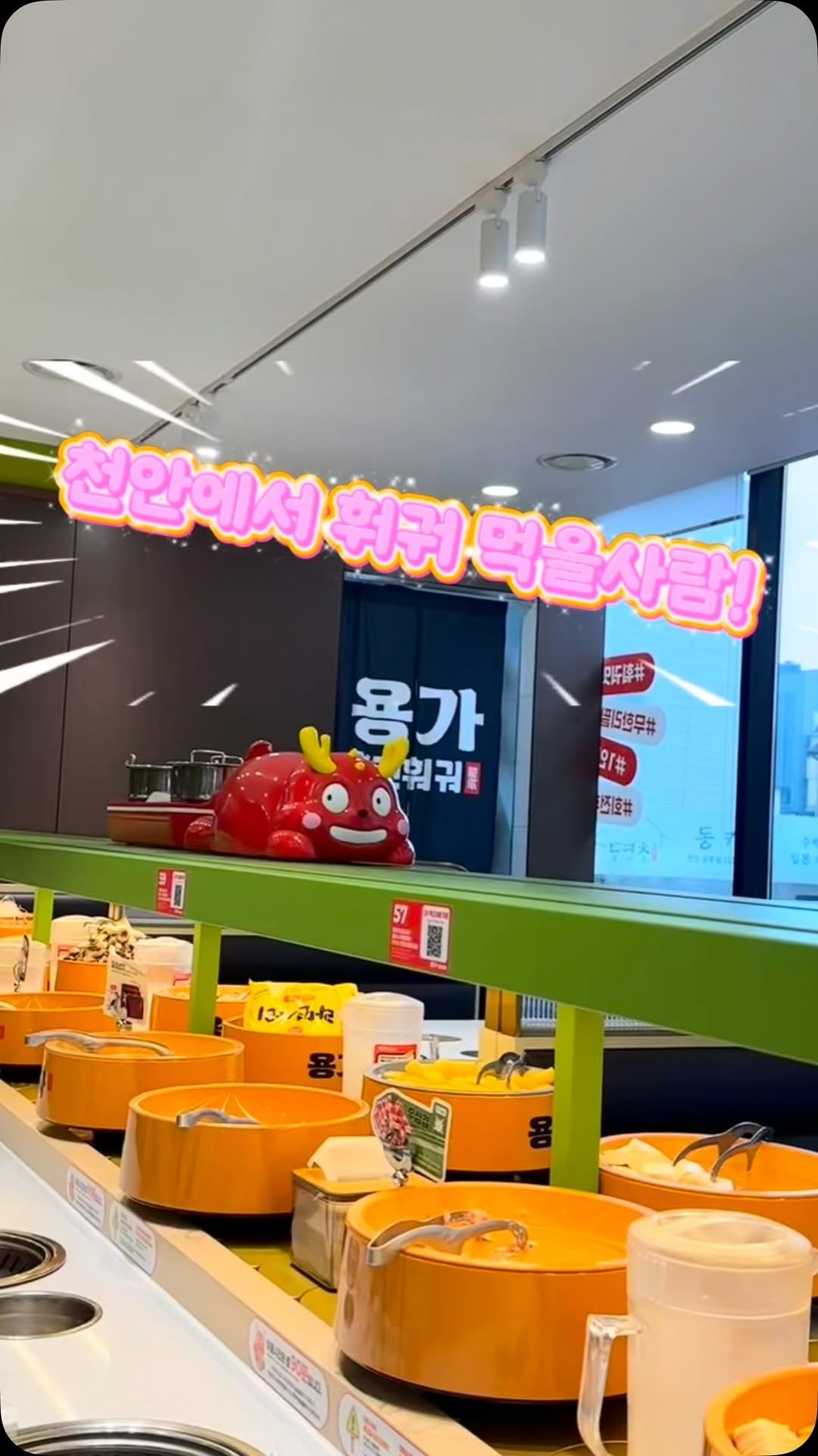 soiy__11 게시물 이미지: #협찬 천안에서 훠궈 맛집 찾는다면 용가회전훠궈 추천🍲✨
캐치테이블 전국 웨이팅...
