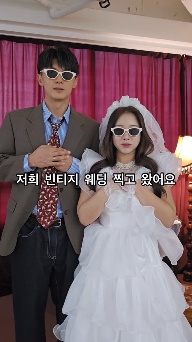 soiy__11 게시물 이미지: #협찬 빈티지웨딩 찍고왔어요! 
✅신부신랑 의상 전부 보유 
✅핫한 빈티지 웨딩 /...