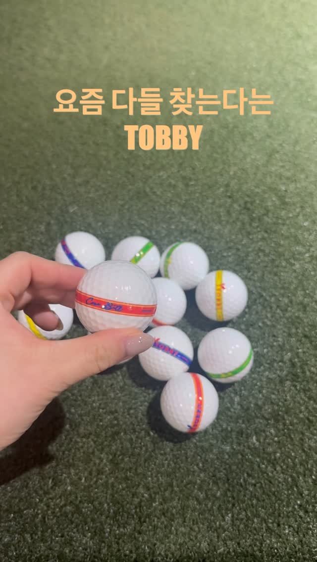 soiy__11 게시물 이미지: #협찬 요즘 다들 찾는다는 TOBBY
저압축 골프공이라서 방향성 good...