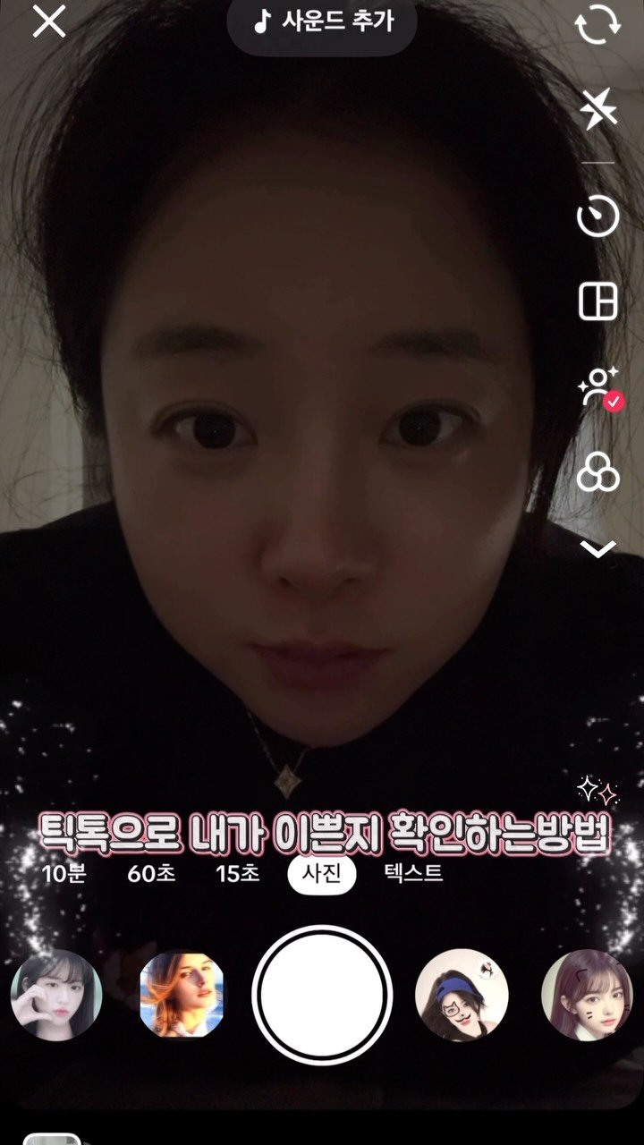 soiy__11 게시물 이미지: 틱톡으로 내가 이쁜지 확인하는 방법 
.
ㅋ
사진찍으면 맞춰서 브금나옴 #틱톡