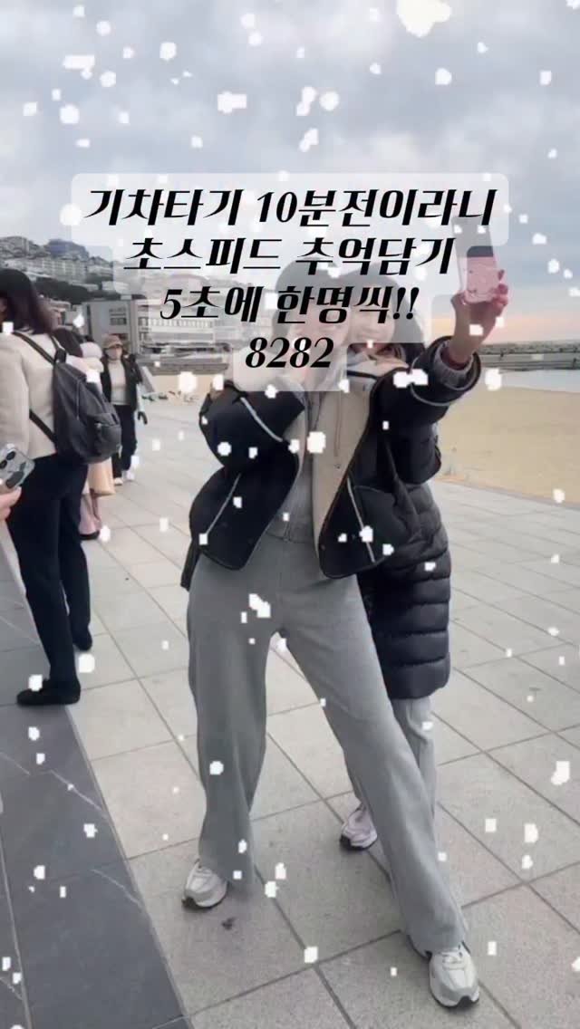 sojin_gang 게시물 이미지: 🎄시즌드6기 72인이 함께했던 1박2일 워크샵🎄
부산 해운대 LCT

일년에 한번...