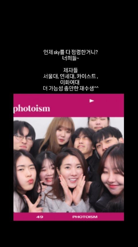 sojin_gang 게시물 이미지: 헌터주니어 1기 제자들♡

#회귀!
최하진박사님께서 말씀 하셨다.

스승의 뜻밖의...