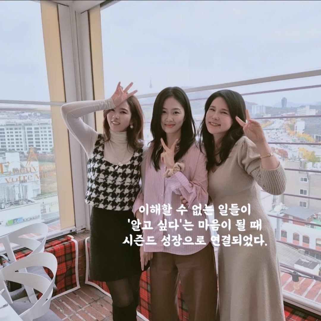 Photo by 강소진 on November 09, 2025. May be an image of one or more people, hair and text that says 'PELLY SCIKIoKE 이해할 이해할수없 수없는일들이 수없을 일들이 '알고 싶다'는 마음이 될 될때 때 시즌드 성장으로 연결되었다.'.