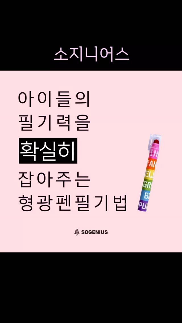 sojin_gang 게시물 이미지: 이건 놓치면 진짜 후회한다.

❣️만능 액티브 형광펜필기법❣️
이 티칭기법은...