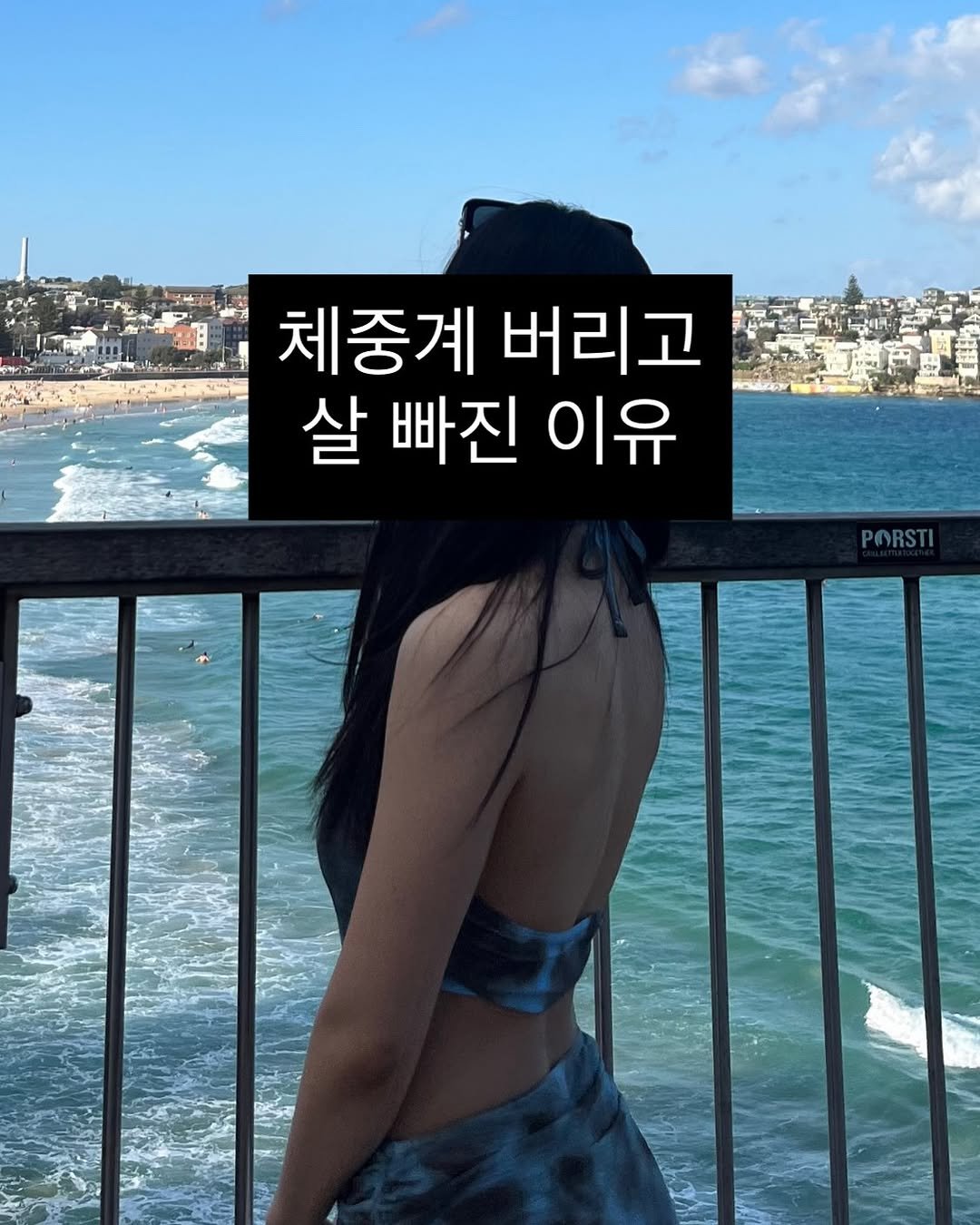 sojoy.kim 게시물 이미지: 제 비포애프터만 보셔도 아시겠지만, 
몸무게 자체가 
절대 몸을 대변하지 않아요....