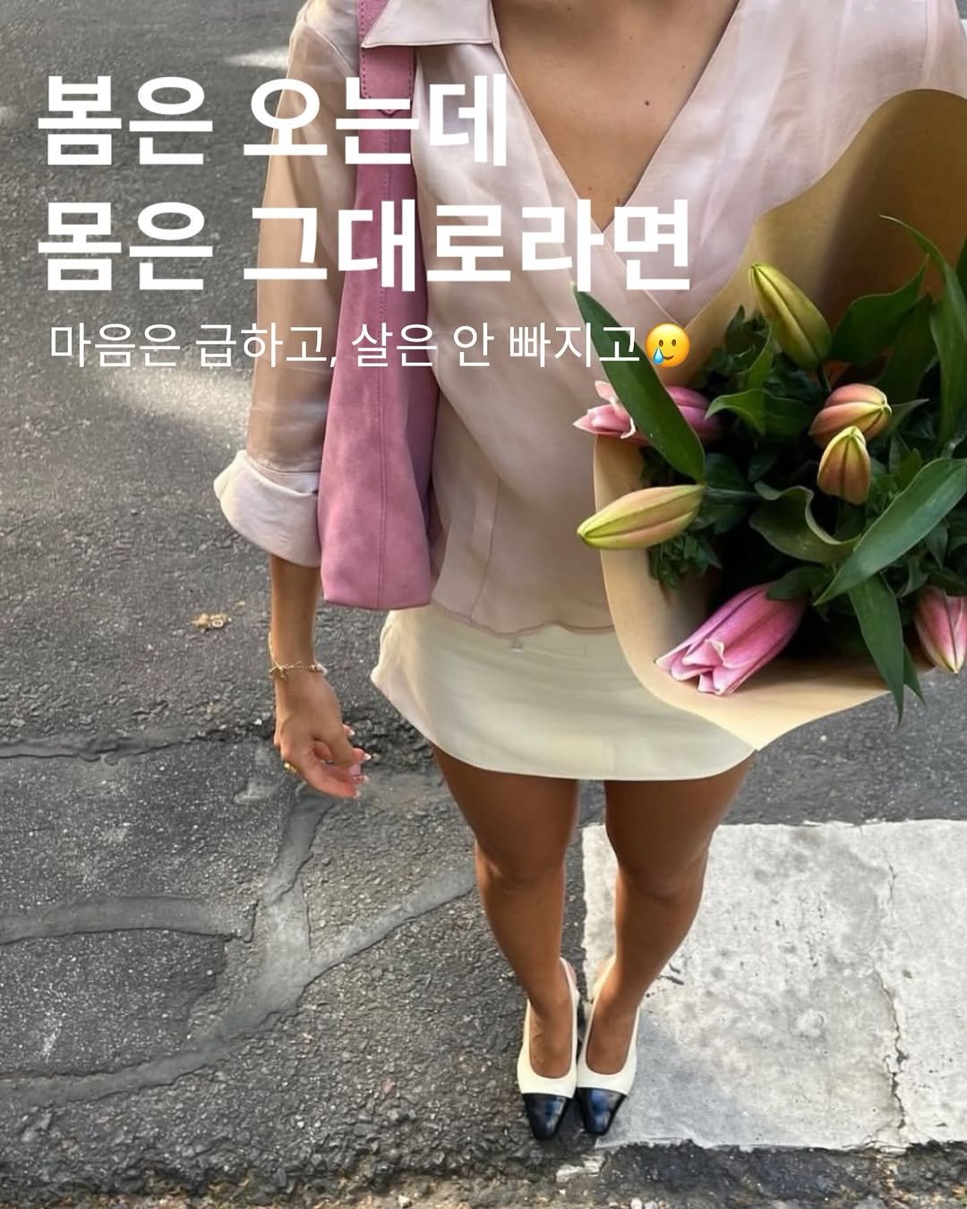 sojoy.kim 게시물 이미지: 햇살이 따사로와졌어요-☀️ 
이럴 때일수록 
조급함 내려놓고 
차근차근, 3가지...