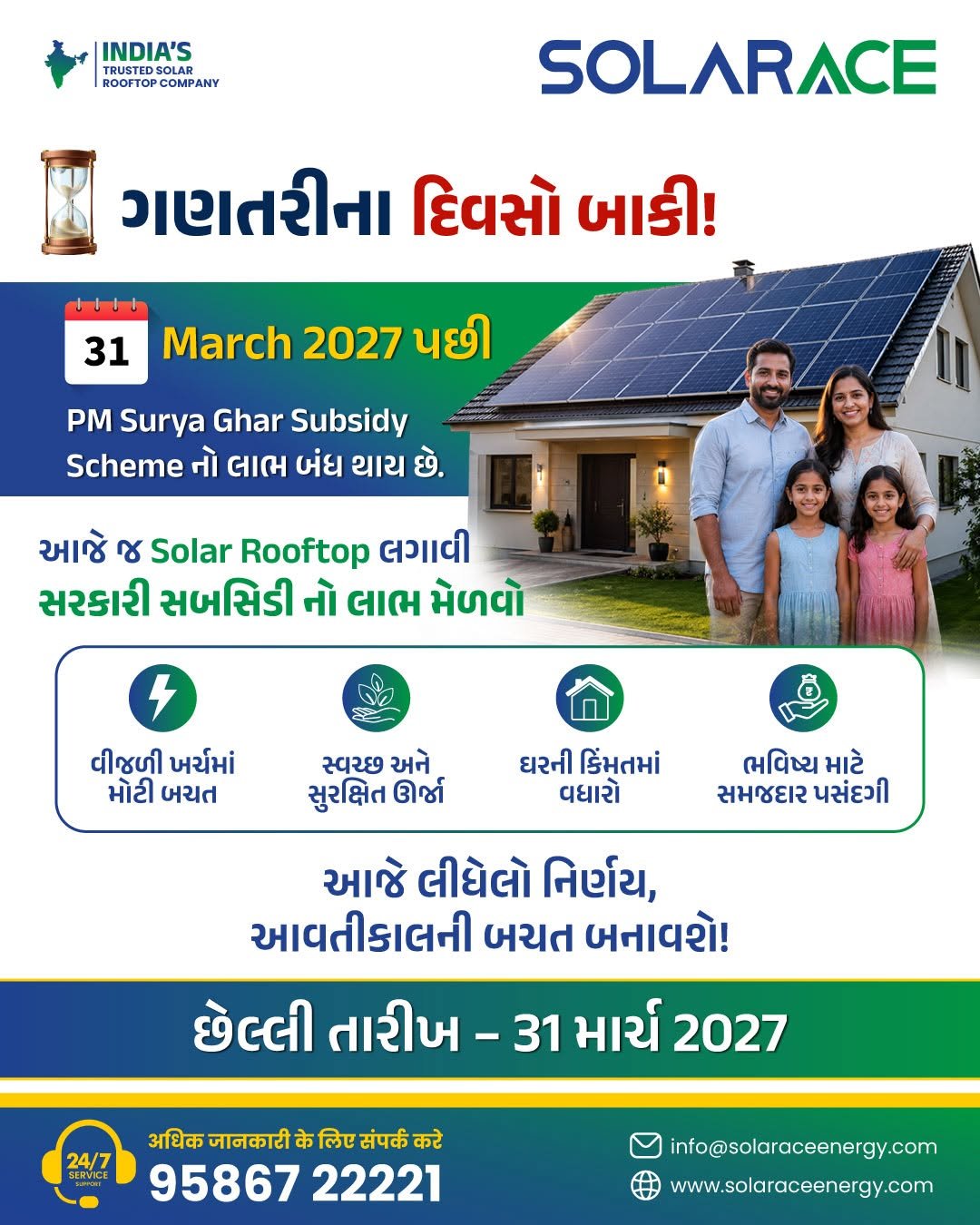 solarace_energy 게시물 이미지: After 31st March 2027, benefits under the PM...