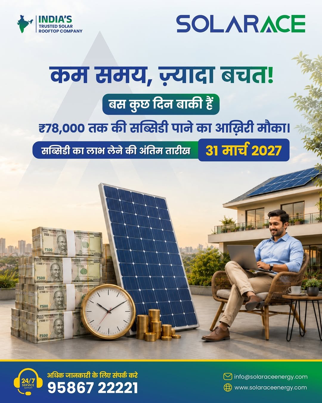 solarace_energy 게시물 이미지: ⏳ समय कम है, बचत का मौका बड़ा है!
अब पाएं...