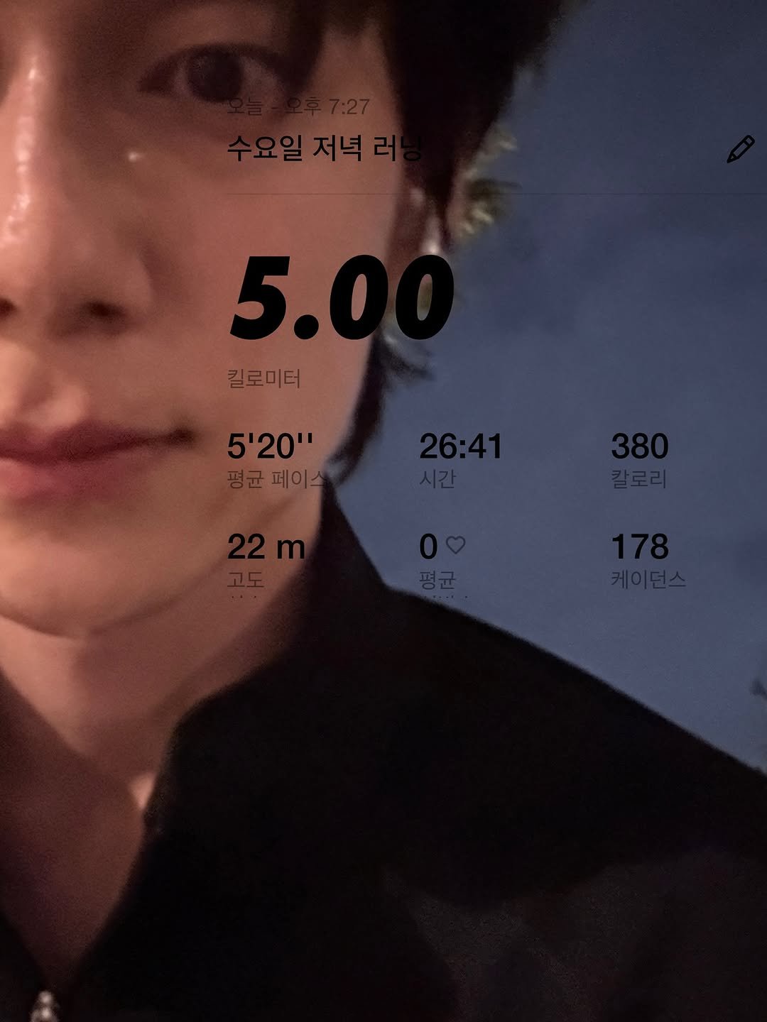 Photo by 박솔빈 on October 08, 2025. May be an image of 1 person and text that says '5.0 킬로미터 5'20" 평균페이스 평균 페이스 케이던스'.