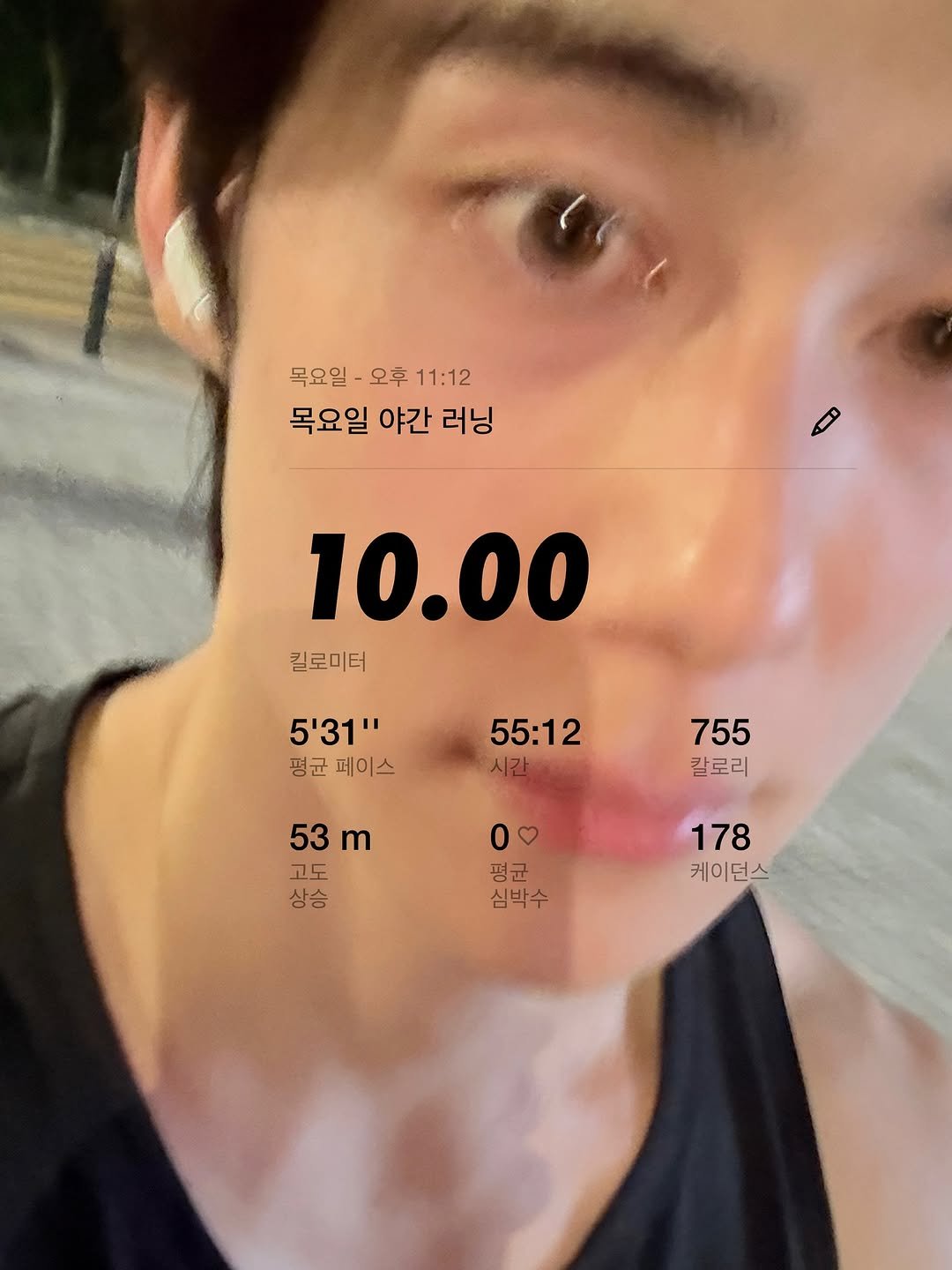 Photo by 박솔빈 on September 11, 2025. May be an image of 1 person, timer and text that says '목요일-오후11:12 목요일 오후 11:12 목요일 야간 러닝 D 10.00 킬로미터 5'31" 평균 평균페이스 페이스 55:12 시간 755 칼로리 53 53m m 고도 상승 00 평균 평 심박수 심박수 178 케이던스'.