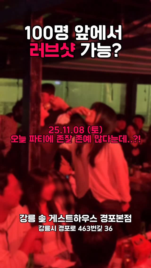 solguest_official 게시물 이미지: 오늘 존잘 존예가 많다는 소문이....?!🫢
이런 날 놓치면 안 될텐데🥹
🔹 당일...